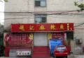 凯旋公馆楼盘图18