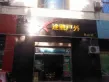 中国盒子户型图8