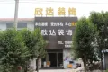 绿地泉景嘉园户型图15