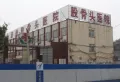 西城铭苑楼盘图10