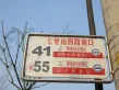 山景御园户型图2