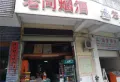 桂林彰泰郡楼盘图59