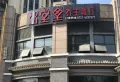 碧桂园阅江山楼盘图21