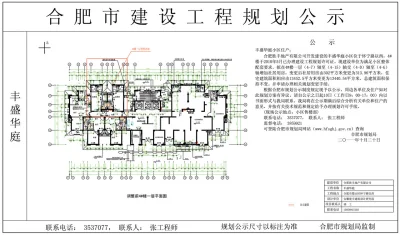 丰盛华庭房价8