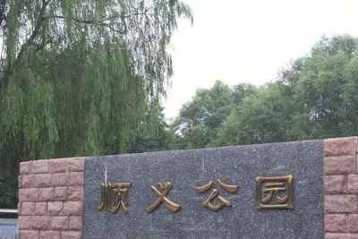 北京城建·北京合院房价6