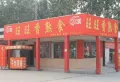 华润中央公园楼盘图17