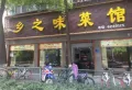 碧桂园阅江山楼盘图22