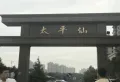 星湖湾三期楼盘图8