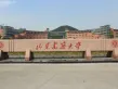 三箭汇福山庄户型图30