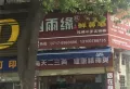碧桂园阅江山楼盘图25