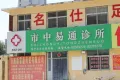 怡景园户型图5