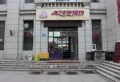 和信SOHO楼盘图12