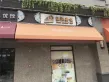 北部湾国际建材商贸城户型图