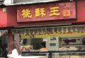 碧桂园阅江山楼盘图45