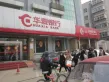 绿景尚品户型图13