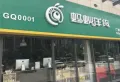 远洋滨海国际楼盘图54