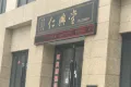 蓝海港花卉产业园户型图