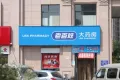 德润天玺户型图20