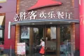 德润天玺户型图19