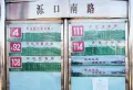 绿地新里梵尔赛公馆楼盘图1