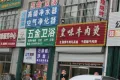 碧桂园凤翔府户型图46