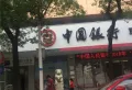碧桂园阅江山楼盘图26