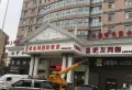 中和府楼盘图17