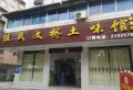 国投桂林院子楼盘图16