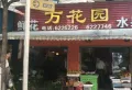 碧桂园阅江山楼盘图19