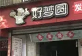 碧桂园阅江山楼盘图27