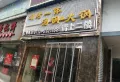 孝感碧桂园桃源楼盘图46