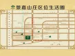 景嘉山庄户型图1