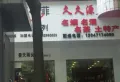 碧桂园阅江山楼盘图37