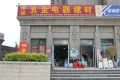 中建凤栖第户型图18