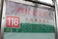 火炬东第楼盘图13