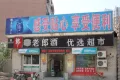 怡景园户型图6