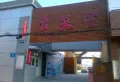 映月清水湾楼盘图37