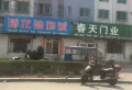 天赋·锦麟合院楼盘图7