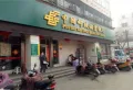 淮矿绿城·中湖明月楼盘图27