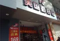 松茂·御龙山水楼盘图46
