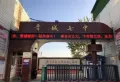 书院尚品楼盘图11