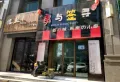 万科璞悦澜岸楼盘图50