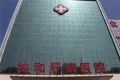 王府庄园二期户型图11