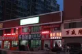 茗筑美嘉户型图8