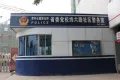 新泉城名苑户型图7