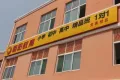 济南恒大龙奥御苑户型图18