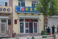 三盛国际公园户型图64