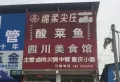 诚城三英里楼盘图20
