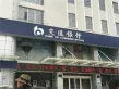 豫森公馆户型图32