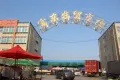 正恒怡馨园户型图5